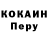 COCAIN Боливия AnnaG