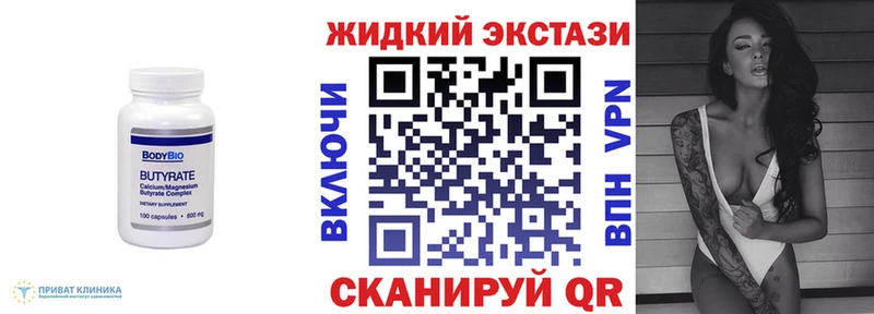 где найти наркотики  Свободный  Бутират 99% 