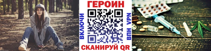 ГЕРОИН Heroin Свободный