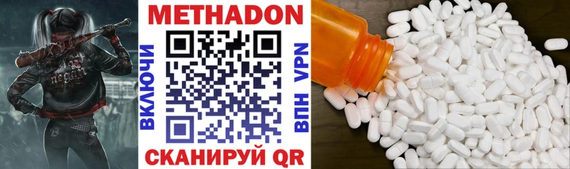 МЕТАДОН methadone  что такое наркотик  Свободный 